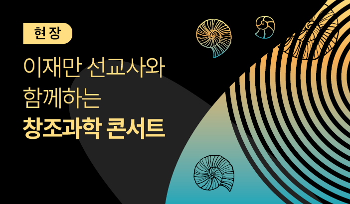 (ÇöÀå) ÀÌÀ縸 ¼±±³»ç¿Í ÇÔ²²Çϴ âÁ¶°úÇÐ ÄܼƮ