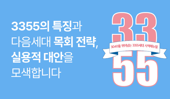 3355 ¸ñȸÀü·«(1-day, ÇöÀå)