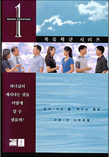 º¹À½È®½Å1-Çϳª´ÔÀ̰è½Ã´Ù´Â°ÍÀ»¾î¶»°Ô¾Ë¼öÀÖÀ»±î? Ç¥Áö