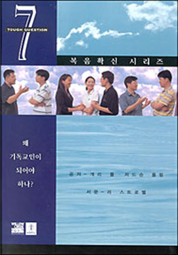 º¹À½È®½Å7-¿Ö±âµ¶±³ÀÎÀ̵Ǿî¾ßÇϳª? Ç¥Áö