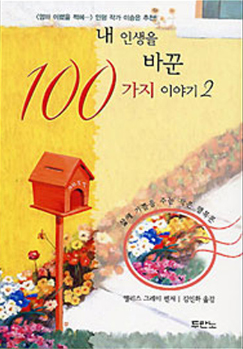λٲ100̾߱(2) ǥ