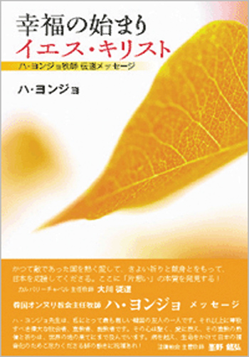 ÇູÀǽÃÀÛ¿¹¼ö±×¸®½ºµµ(ÀϺ»¾îÆÇ) Ç¥Áö