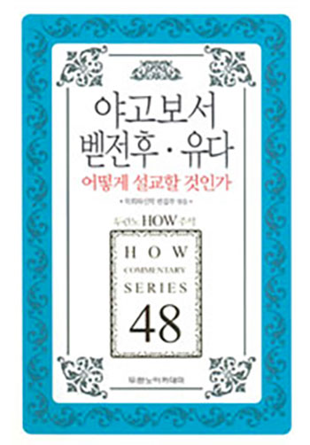 HOWÁÖ¼®48-¾ß°íº¸¼/À¯´Ù¼ Ç¥Áö