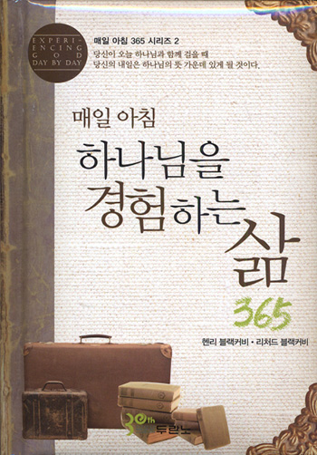  ħ ϳ ϴ  365 ǥ