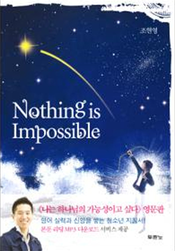 nothing is impossible ǥ
