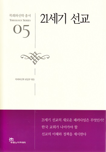 ½ÅÇнø®Áî 05 21¼¼±â ¼±±³ Ç¥Áö