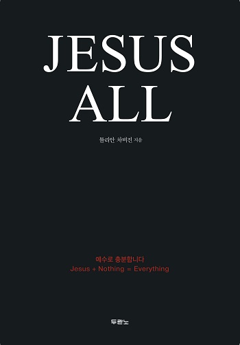 Jesus All  մϴ ǥ