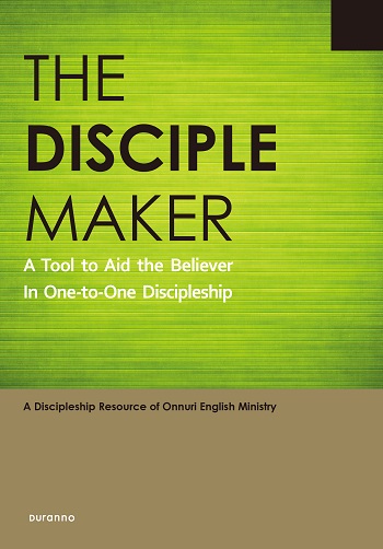 The disciple makers(¿µ¹®ÆÇ ÀÏ´ëÀϱ³Àç) Ç¥Áö