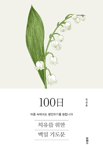 ġ  100 ⵵ ǥ