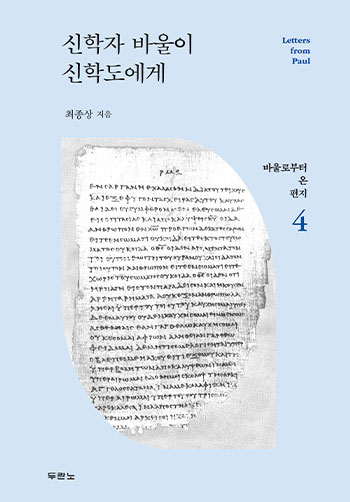 ½ÅÇÐÀÚ ¹Ù¿ïÀÌ ½ÅÇеµ¿¡°Ô Ç¥Áö