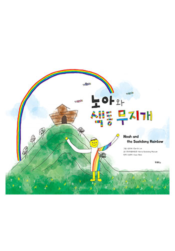 ³ë¾Æ¿Í »öµ¿¹«Áö°³ Ç¥Áö