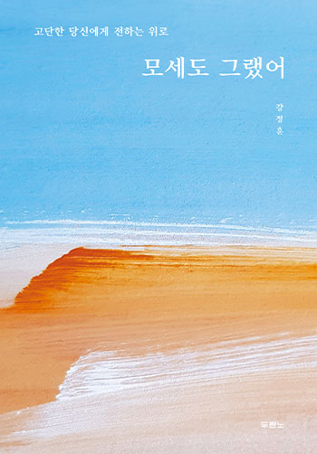 ¸ð¼¼µµ ±×·¨¾î Ç¥Áö