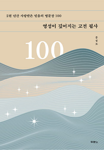 ¿µ¼ºÀÌ ±í¾îÁö´Â °íÀü ÇÊ»ç Ç¥Áö