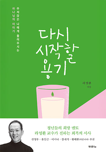 ´Ù½Ã ½ÃÀÛÇÒ ¿ë±â Ç¥Áö