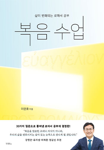 º¹À½ ¼ö¾÷ Ç¥Áö