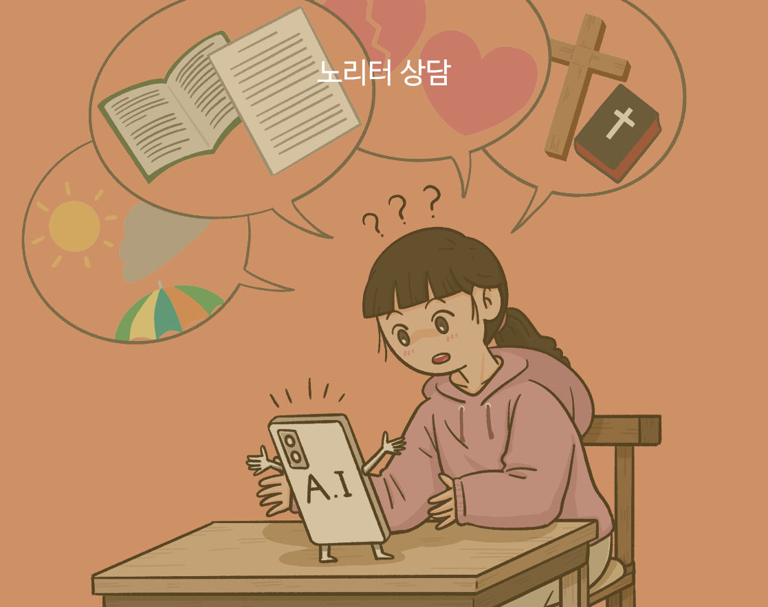 �ڲٸ� AI�� �����ϰ� �ſ�. �̷��� �ɱ��?