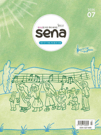 sena(��������) 07ȣ ǥ��